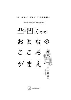 【はる】リエゾン ーこどものこころ診療所ー(20) 10冊 リエゾン ーこどものこころ診療所ー(20) (モーニング KC